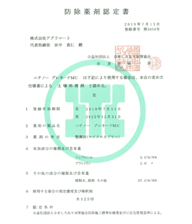 グレネードMC