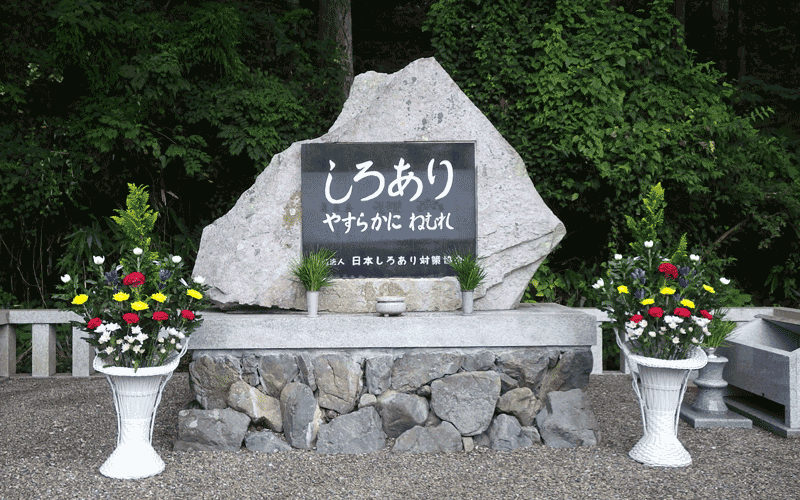 シロアリ供養塔